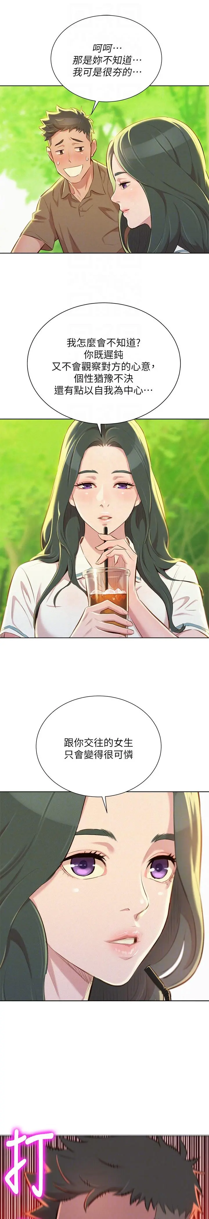 第51話