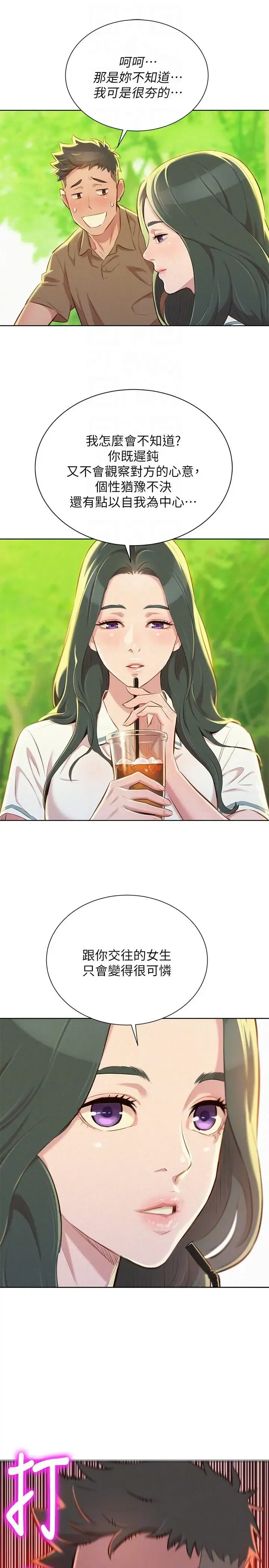第51話