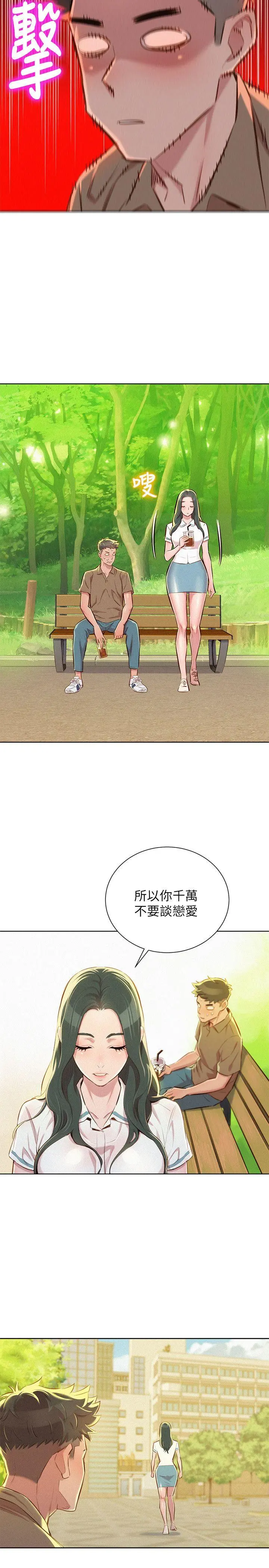 第51話