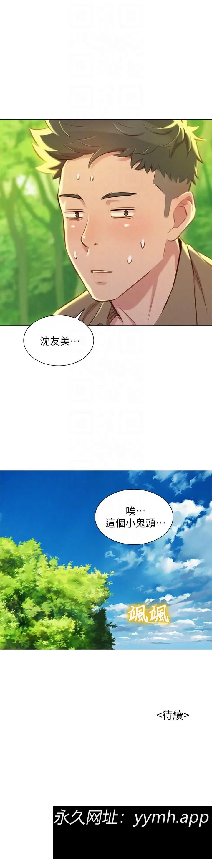 第51話