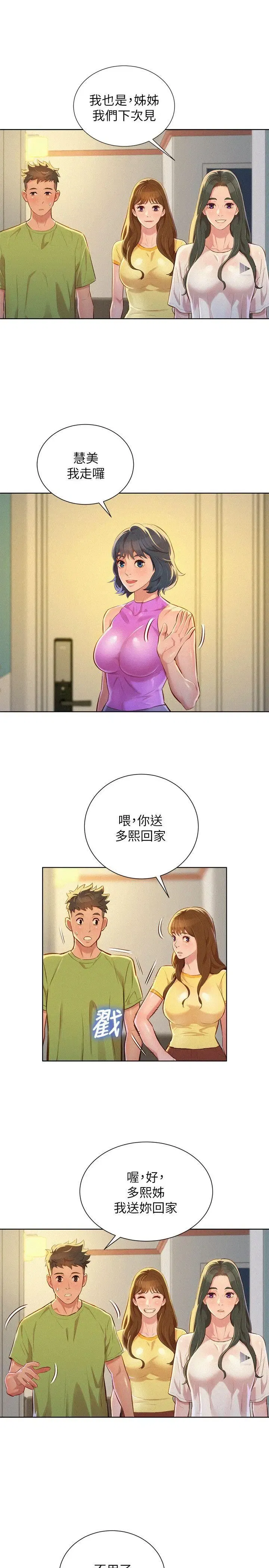 第51話