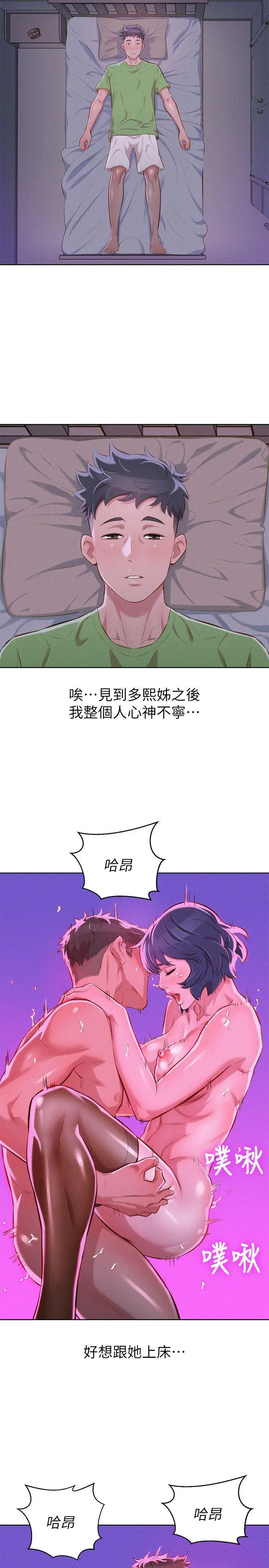 第51話