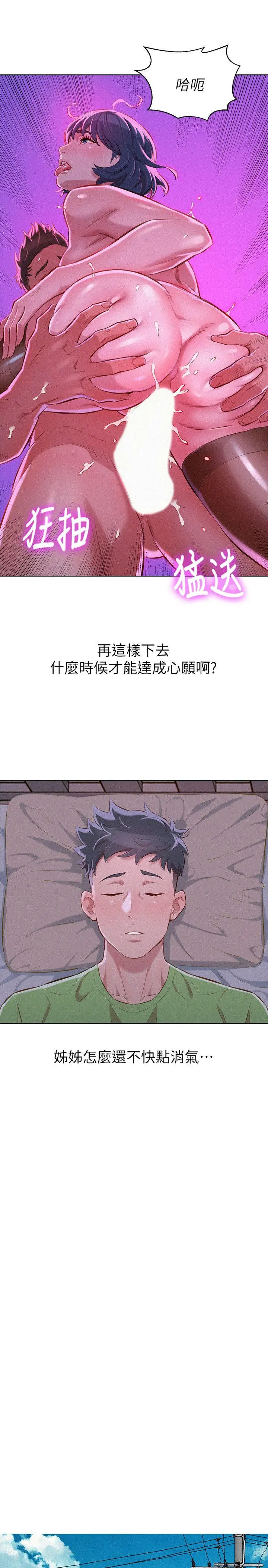 第51話