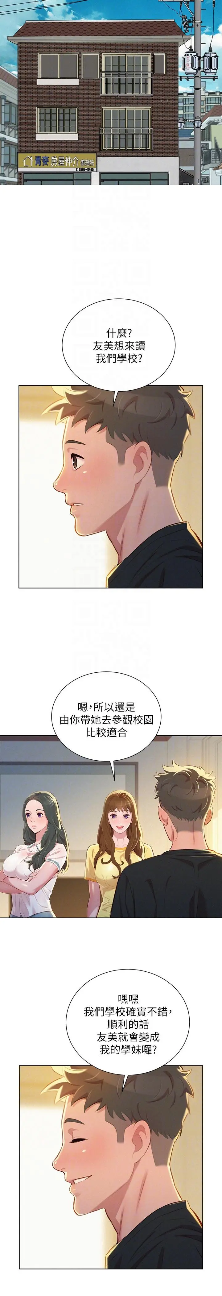 第51話