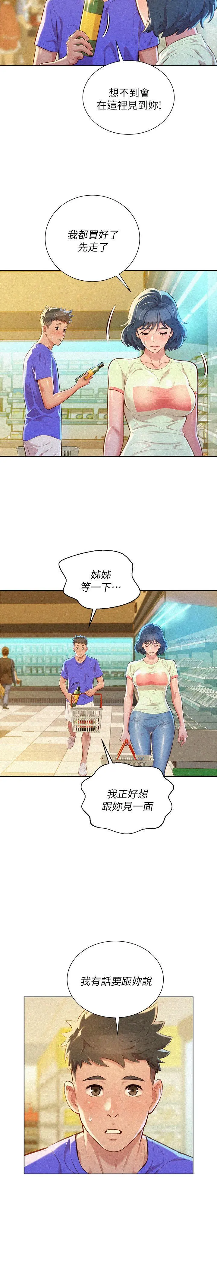 第52話