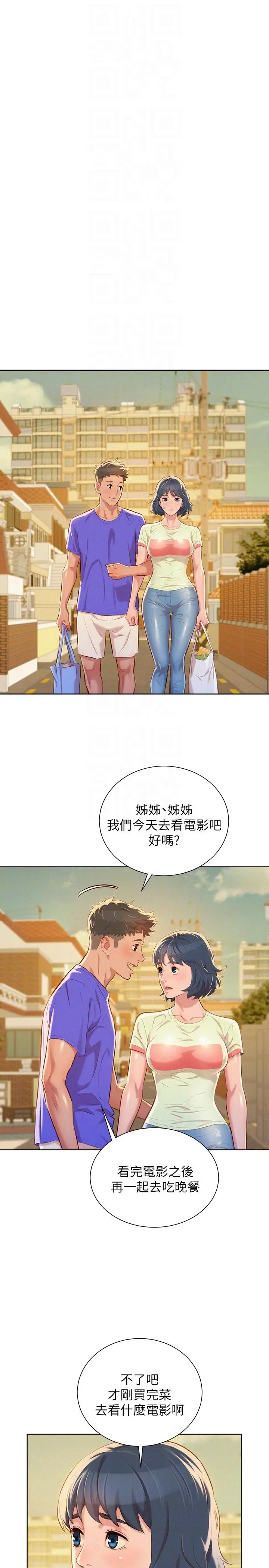 第52話