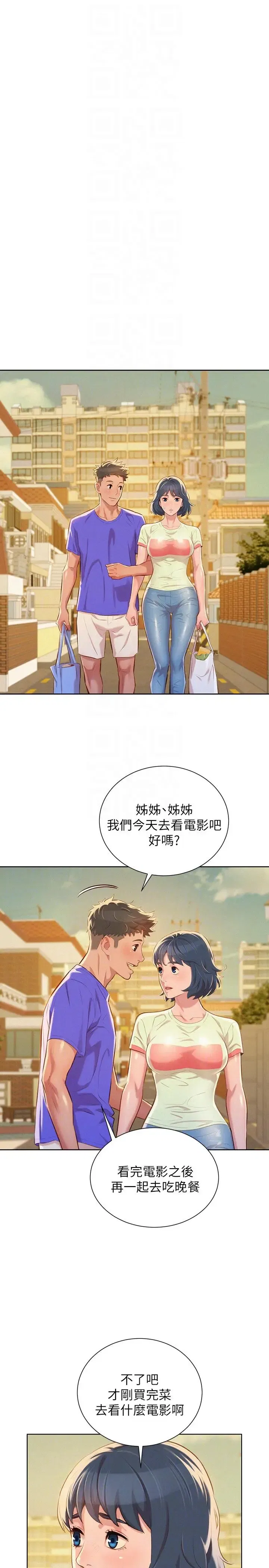 第52話
