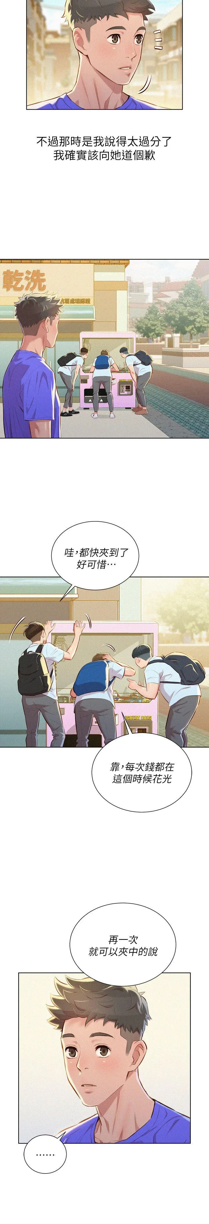 第52話