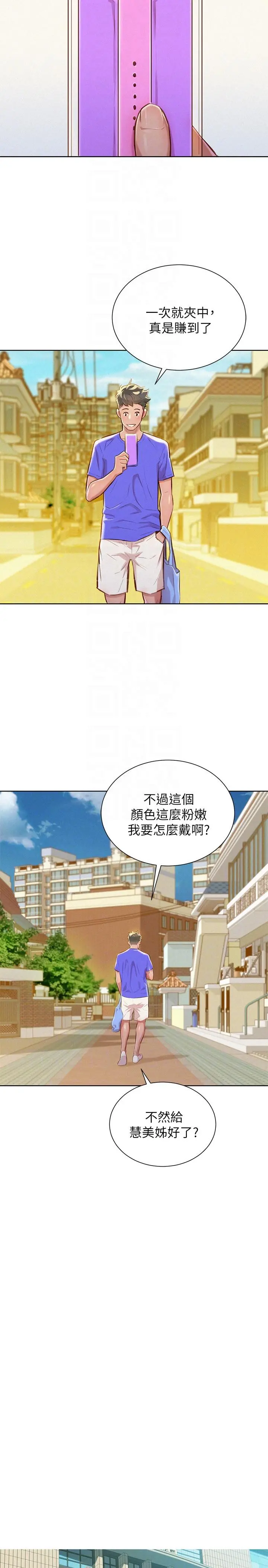 第52話