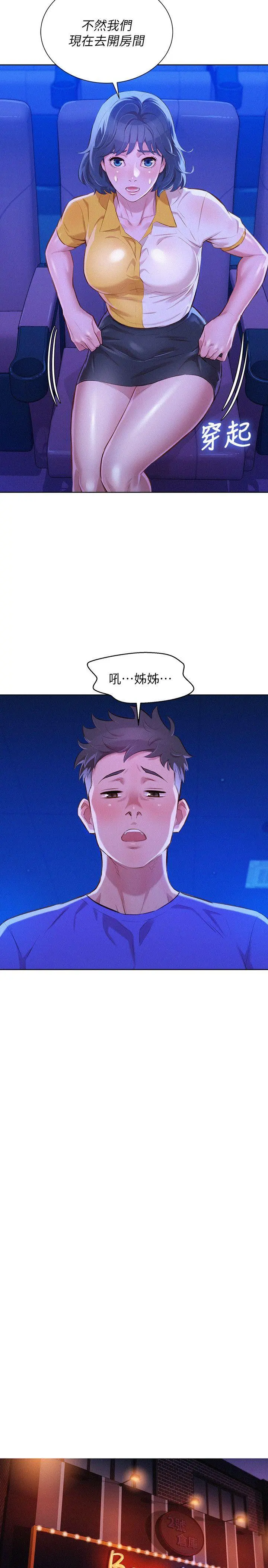 第53話