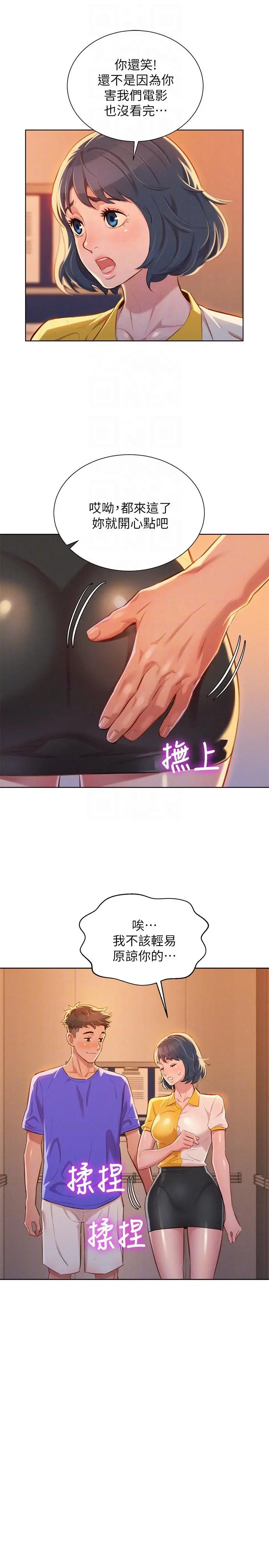 第53話