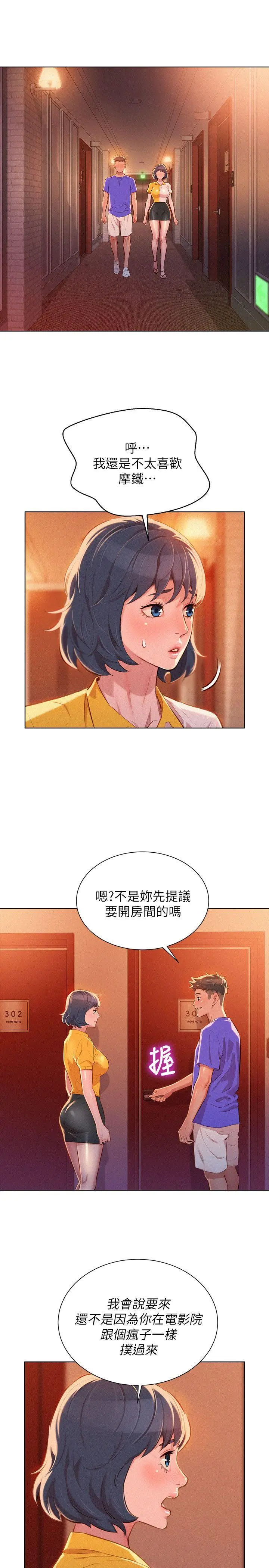第53話