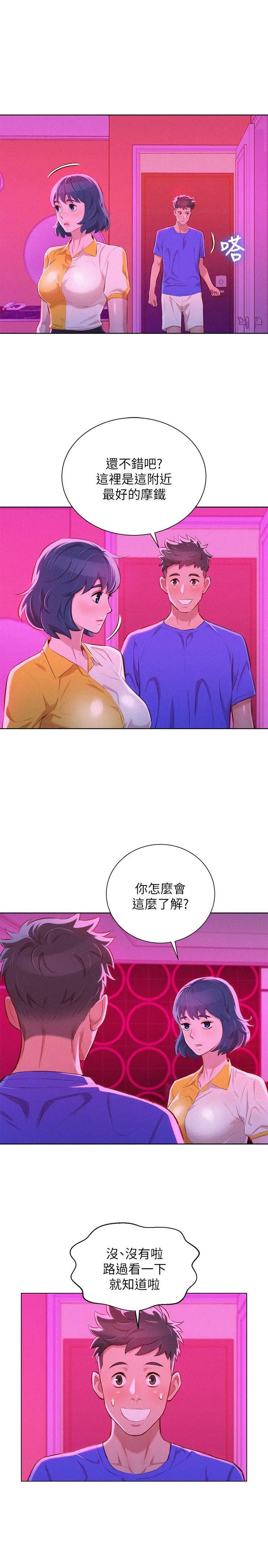 第53話