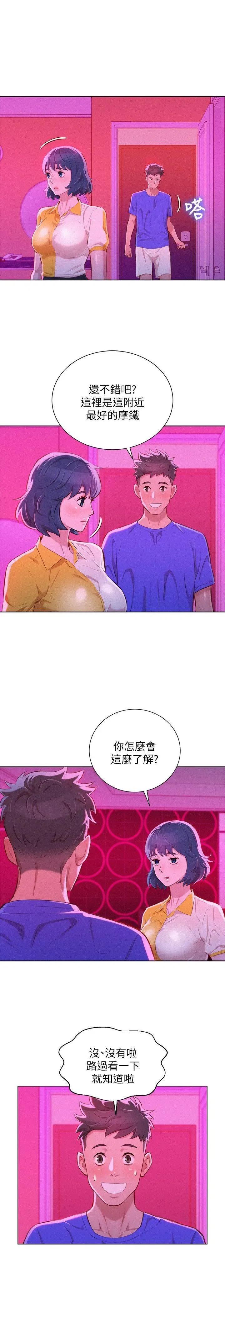 第53話