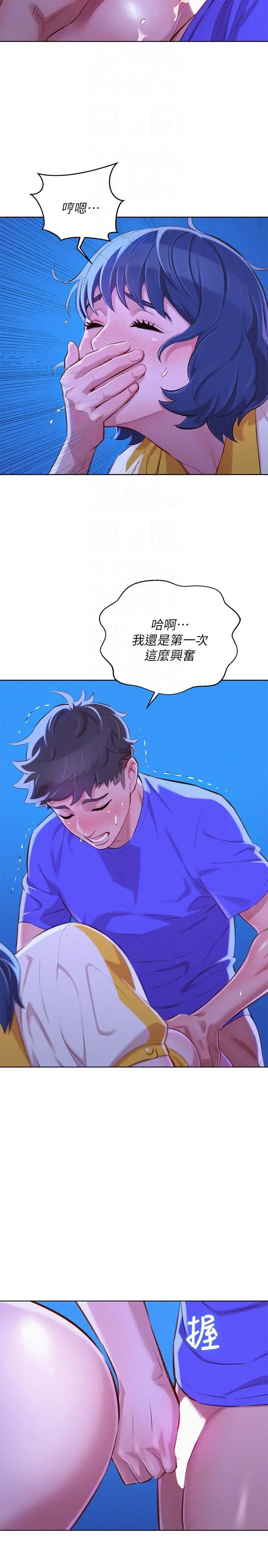 第53話