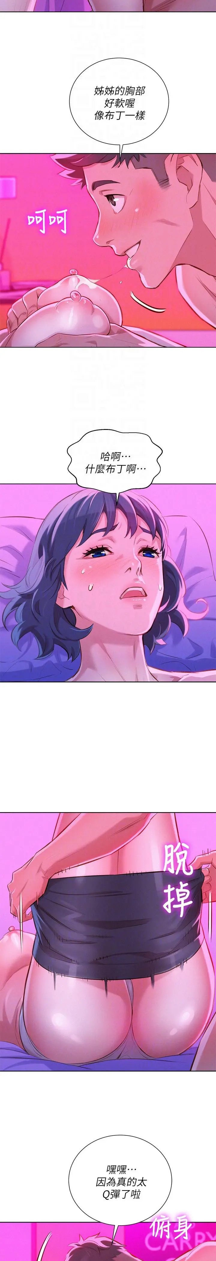 第54話