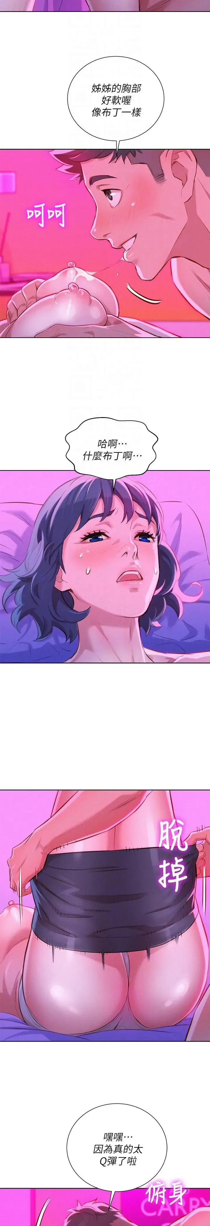 第54話