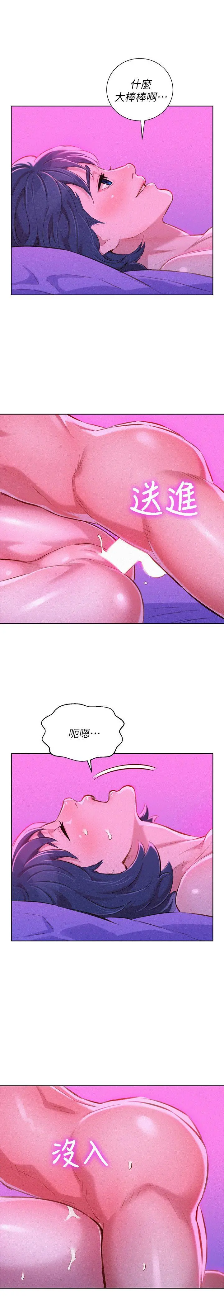 第54話