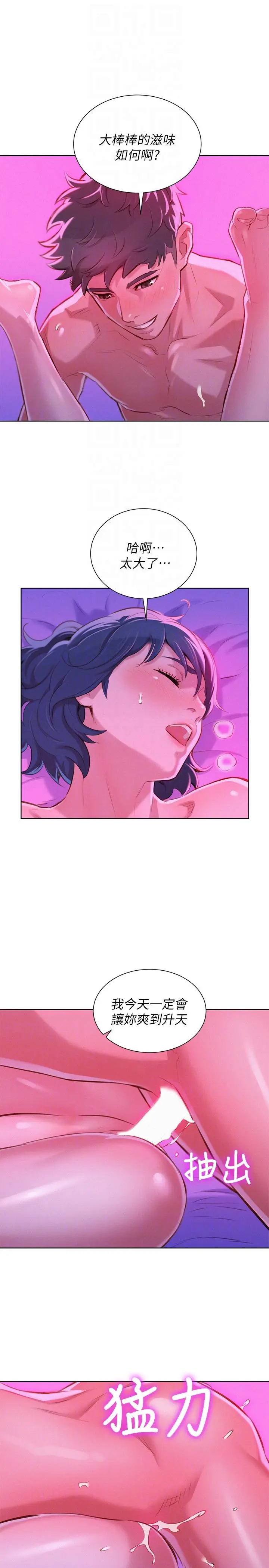 第54話