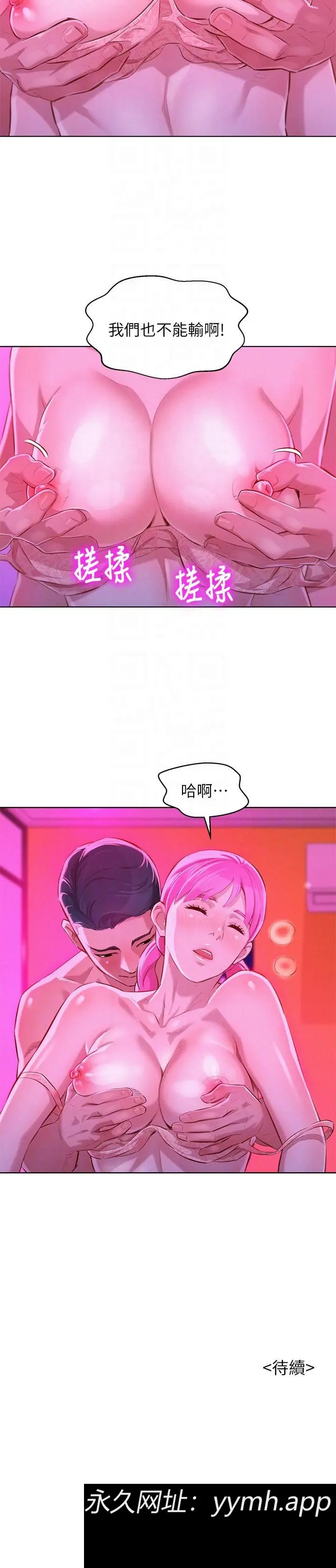 第54話