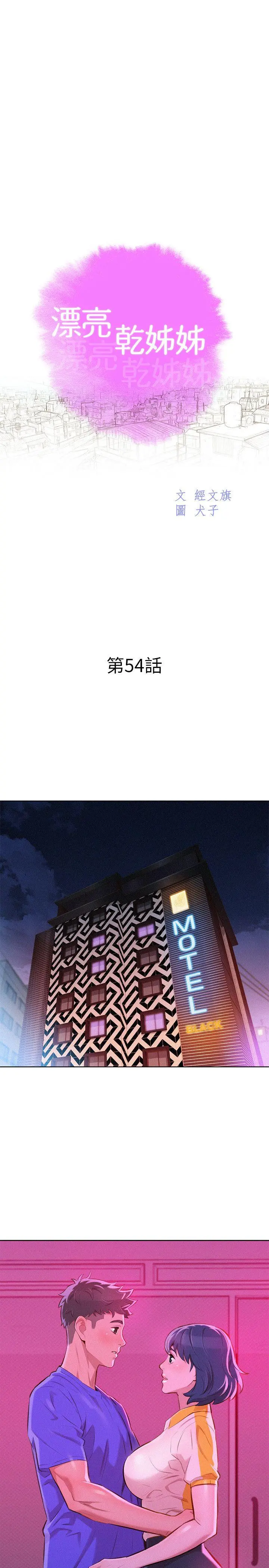 第54話