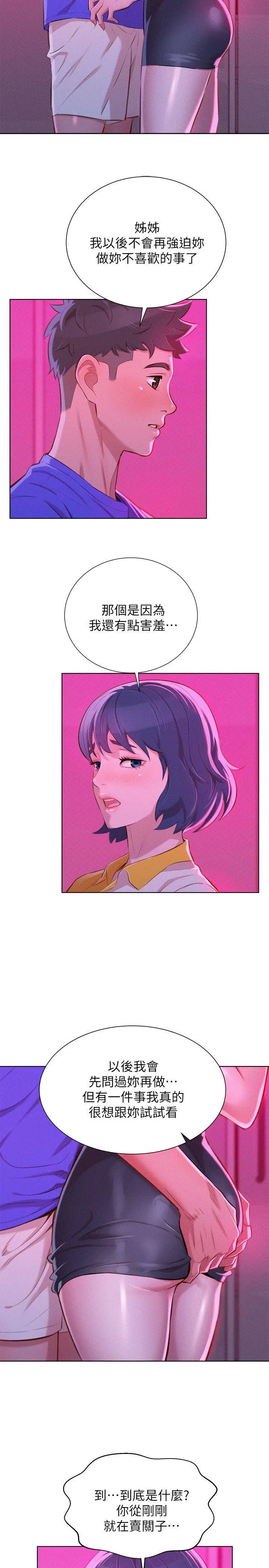 第54話