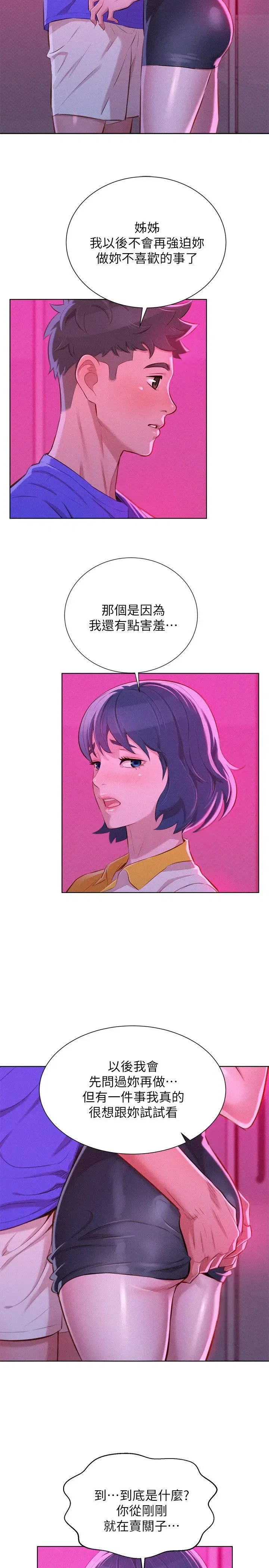 第54話