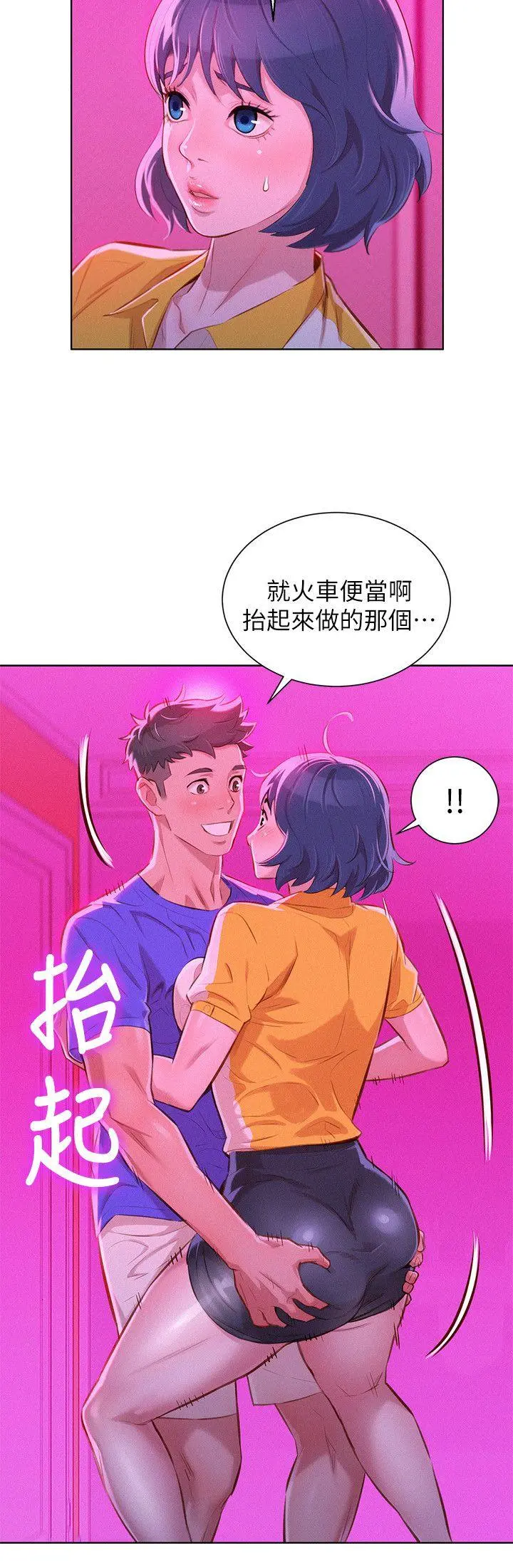 第54話