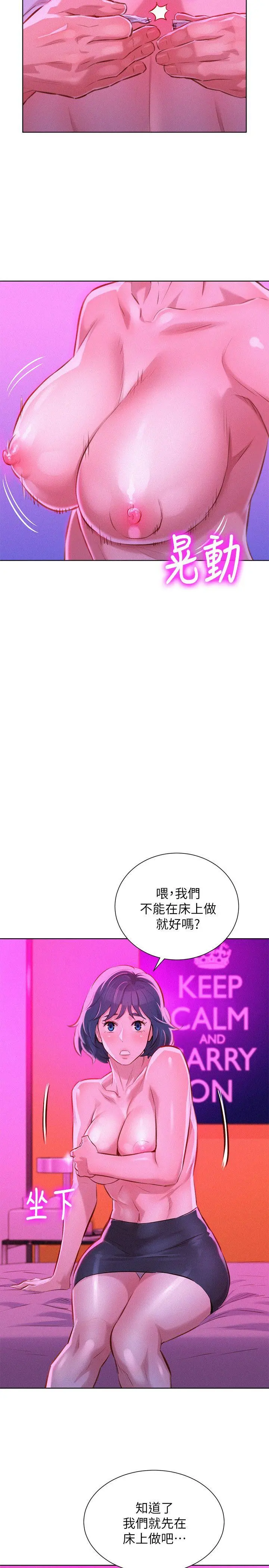 第54話