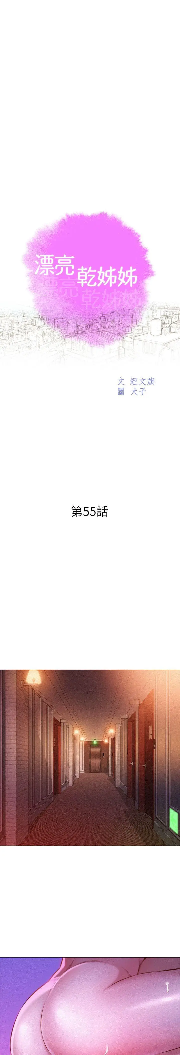 第55話