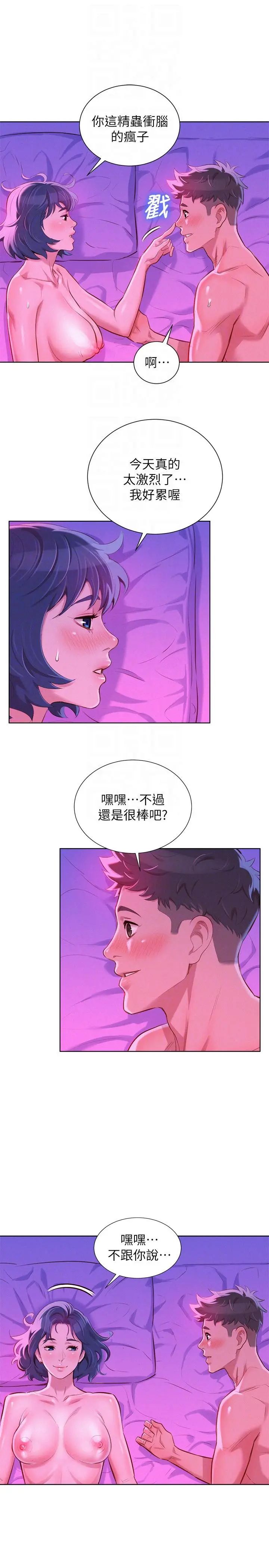 第55話