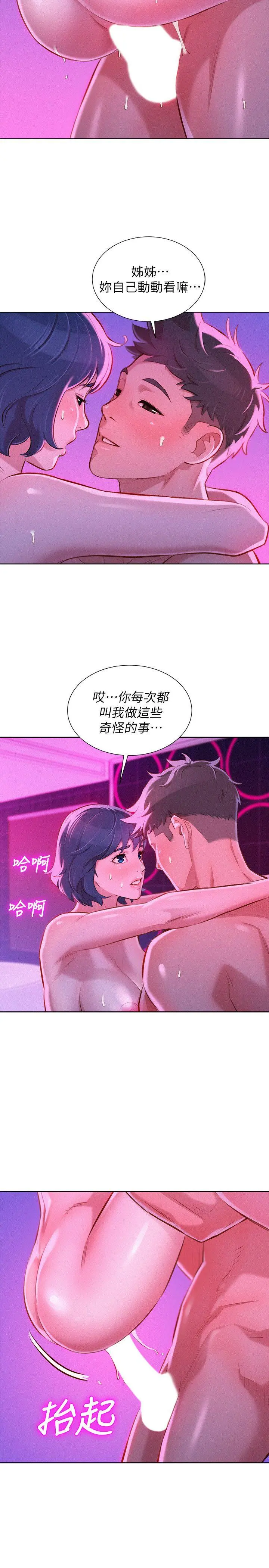 第55話