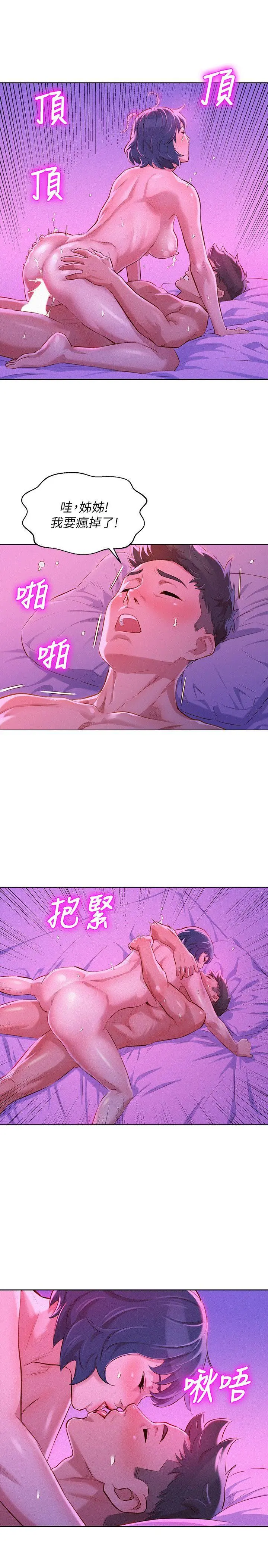 第56話