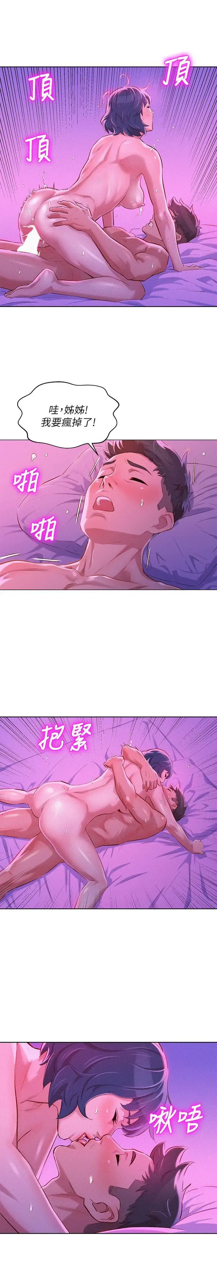 第56話