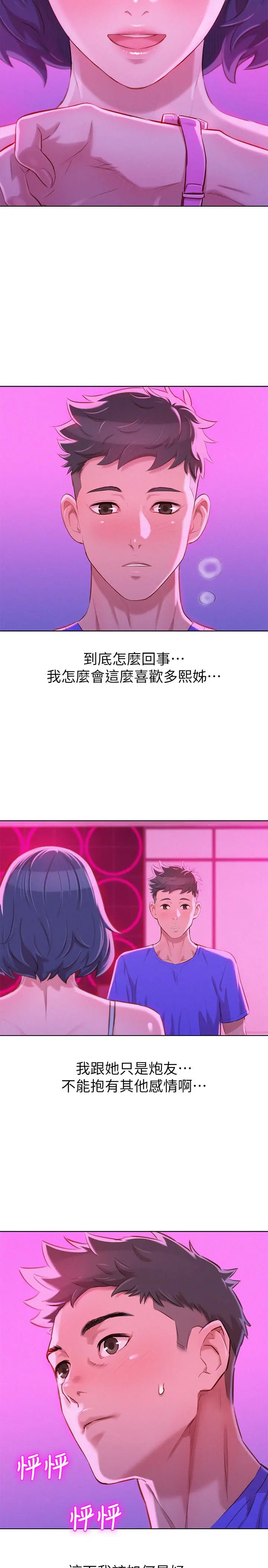 第57話