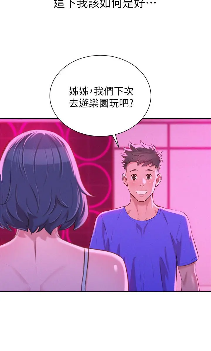 第57話