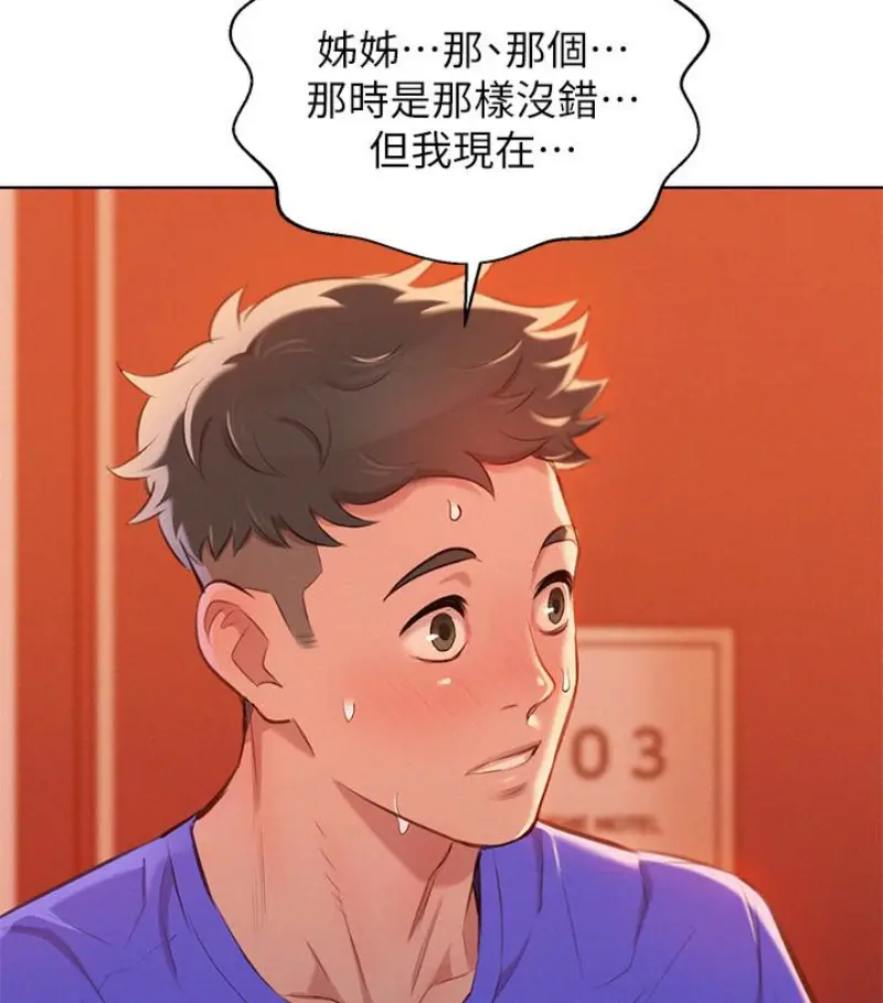 第58話