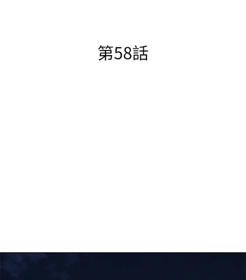 第58話