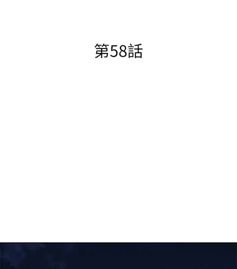 第58話