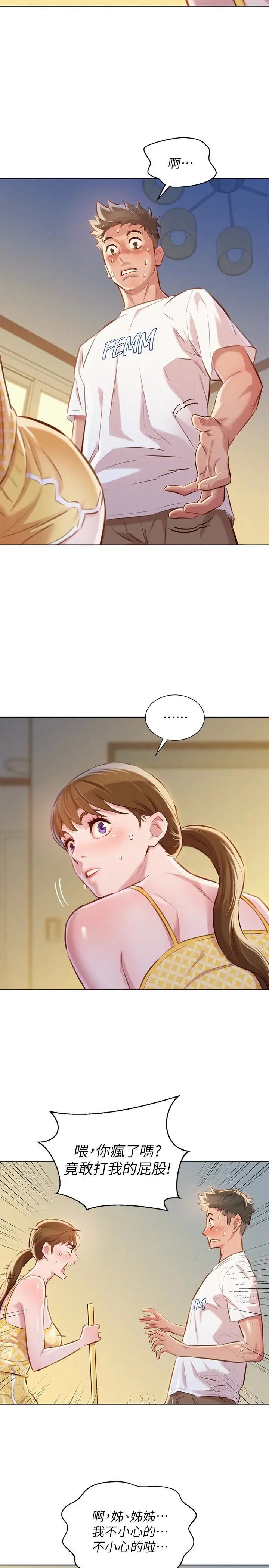 第59話