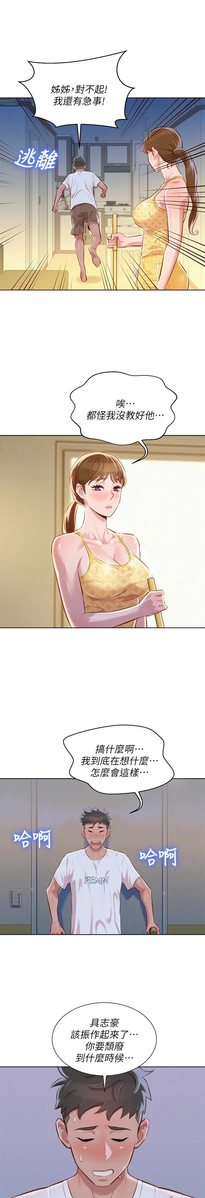 第59話
