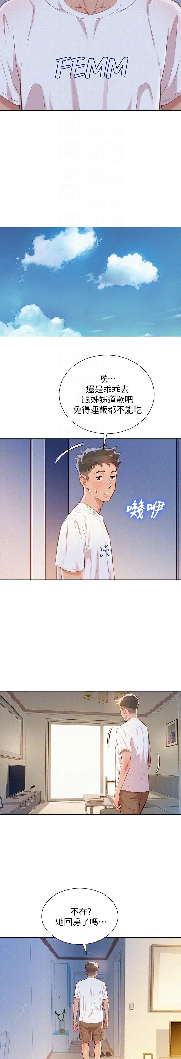 第59話