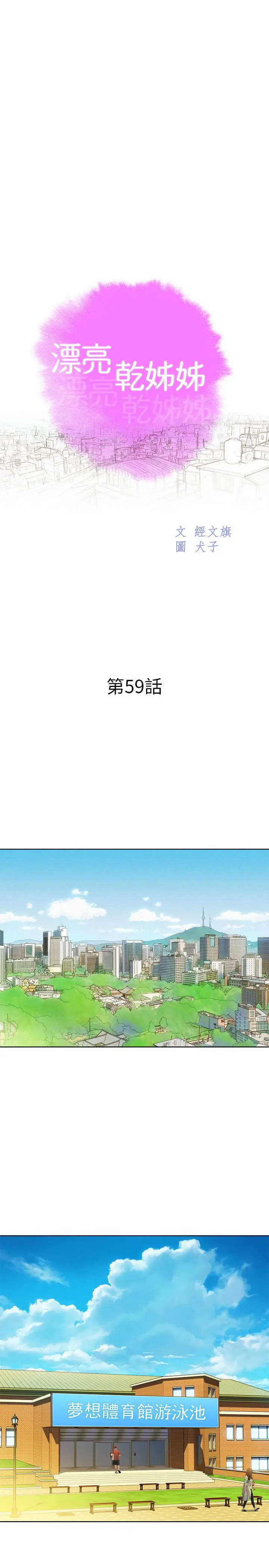 第59話