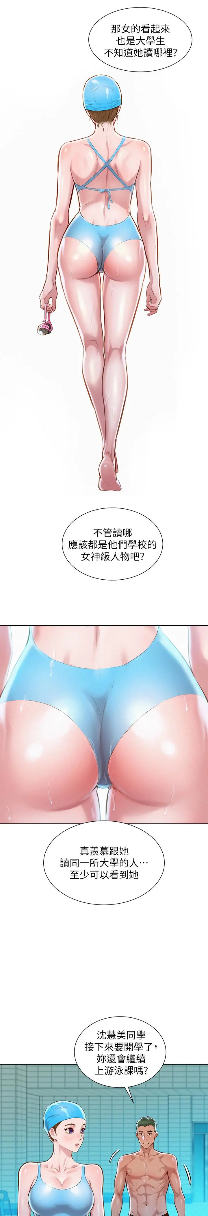 第59話