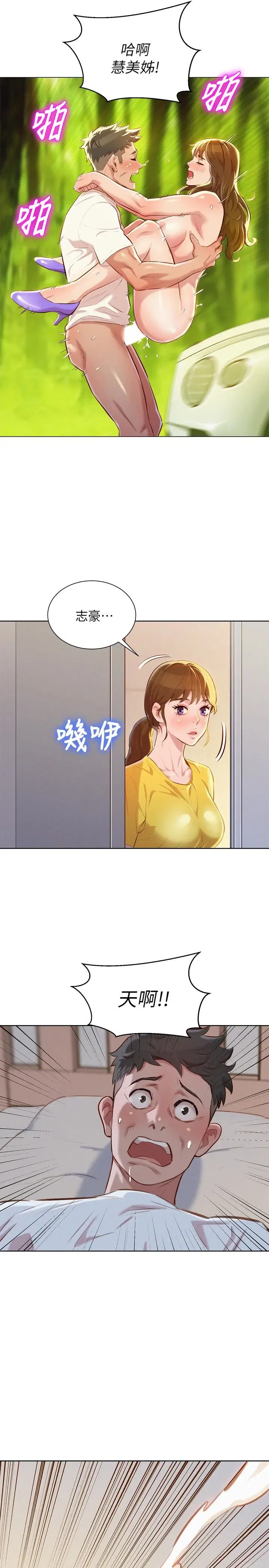 第60話