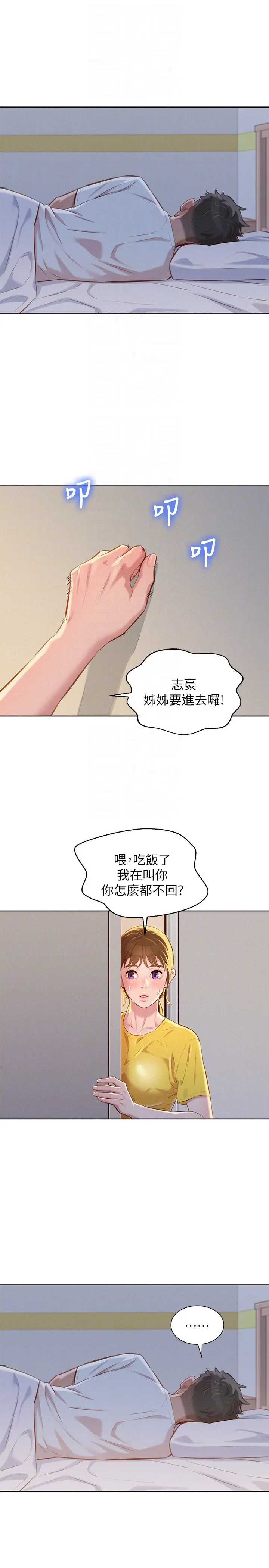 第60話