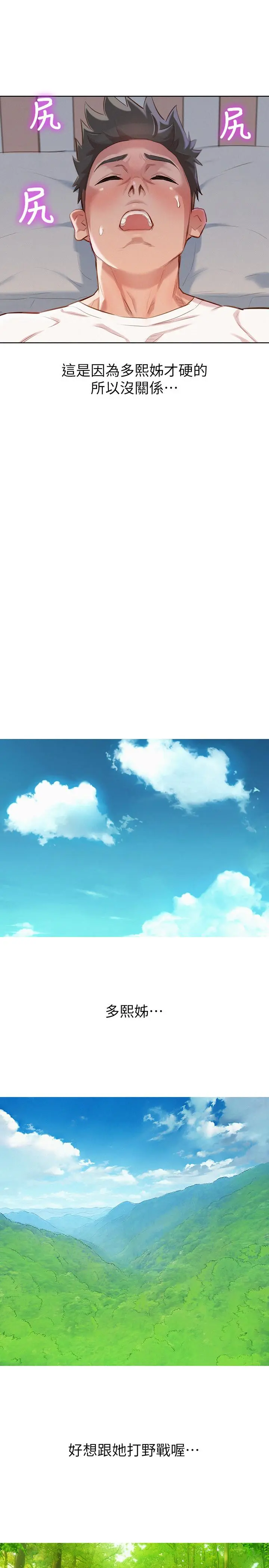 第60話