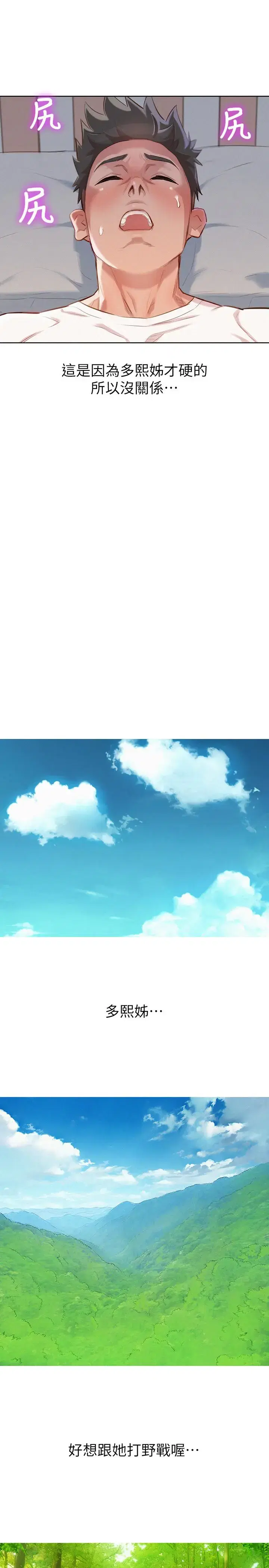 第60話