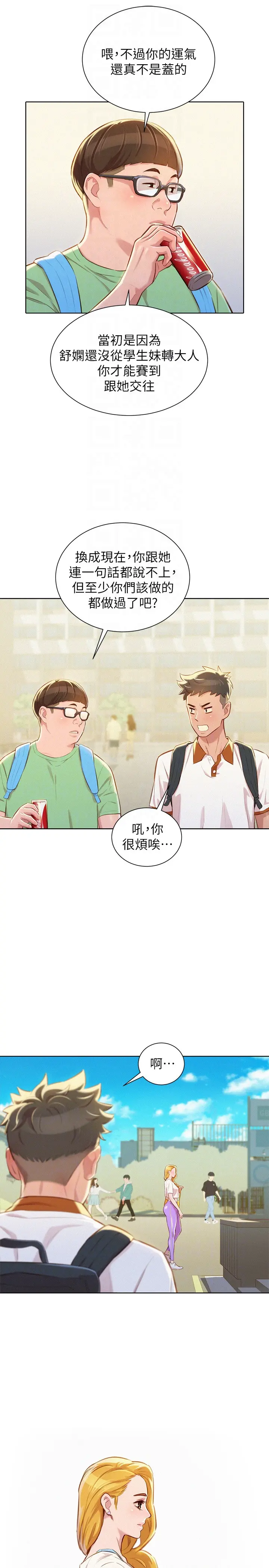 第61話