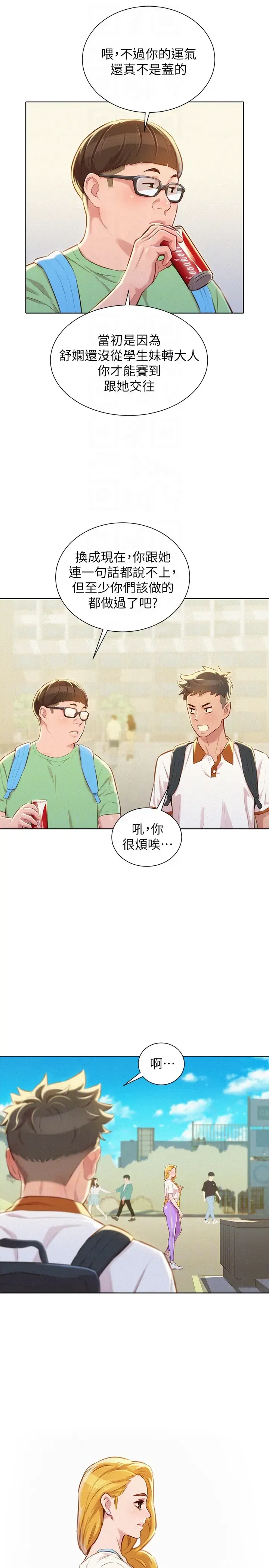 第61話